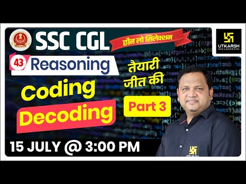 Coding-Decoding #3 | Reasoning | Previous Year Paper Solution | SSC | Anubhav Sir