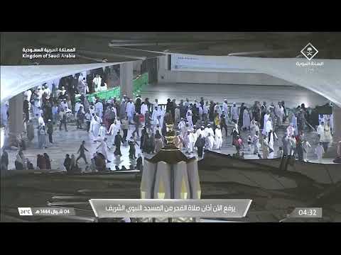 أذان الفجر للمؤذن أحمد عفيفي الاثنين  شوال ه