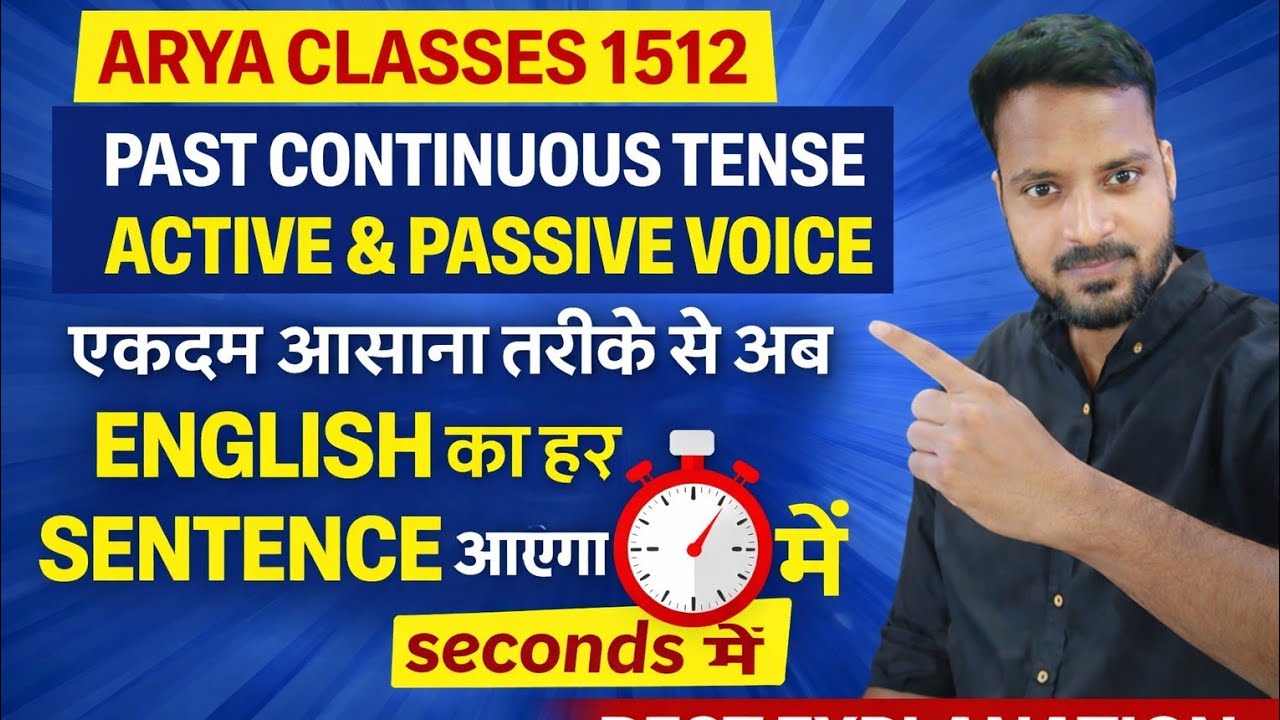 PAST CONTINUOUS TENSE) (ACTIVE & PASSIVE VOICE ) CONCEPT+EXAMPLE 