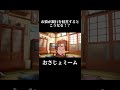 お猿が銀行を経営したらこうなるおさじょミーム#おさじょミーム#おさじょマニア#おすすめ