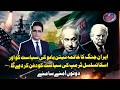 Ending the Iran War Hurts Netanyahu. Continuing It Hurts Trump | Geo News