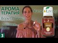 Эфирное масло Thieves ("Воры") / Стартовый набор Young Living / Ароматерапия