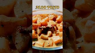 ALOO POSTO || বাঙালির আলু পোস্ত রেসিপি #আলু #aloo #shorts