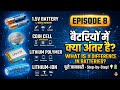 🔍 Battery कैसे काम करती है? Coin Cell vs Li-ion vs LiPo Full Guide #day8 @satex-s