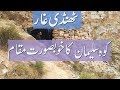 Thandi cave koh suleman janobi punjab dera gazi khan pakistan part 1 vlog  3