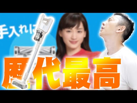AmazonPrimeDay狙い目！ダイソンとはココが違う！セゴの史上最高のコードレス掃除機「パワーコードレス(MC-SBU840K)」レビュー！吸引力や性能も完璧すぎる！【Panasonic】