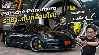 ขับ #Porsche ต้องไม่ป็อด! หล่อวัวตายควายล้ม l Dcar