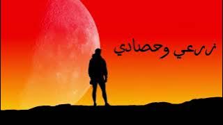 L7 Beats - Dark - Ibra Ray | إبرا راي (Cover) (Muslim - Rmadi) - Remix