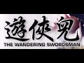 유협아 1970년작 한글자막 MP4 유협아 1970년작 한글자막 MP4