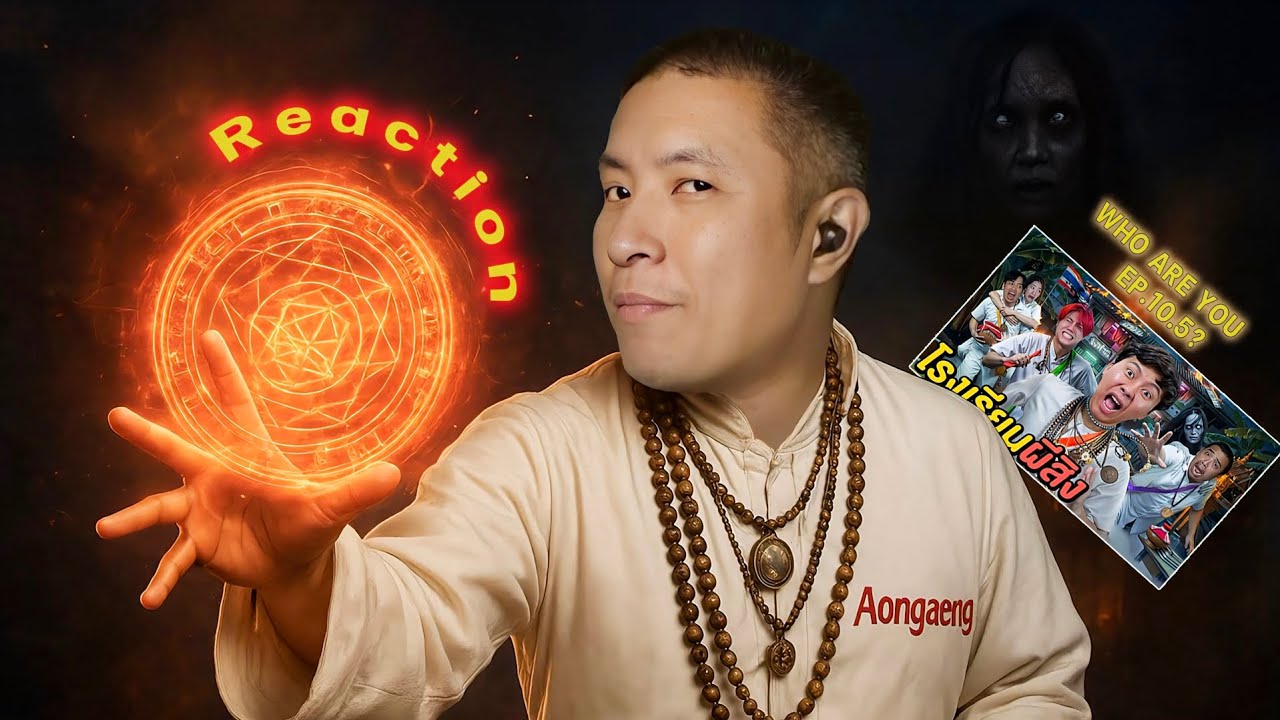 1 คืนสยองใน โรงเรียนผีสิงมรณะ (Ananped) | Aongaeng [Reaction]