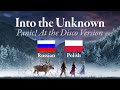 Into the Unknown (Russian & Polish - Panic! At the Disco Version) S+T