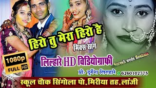 Hero Tu Mera Hai Weds Reshma Wedding Mix Song By Durgesh Studio