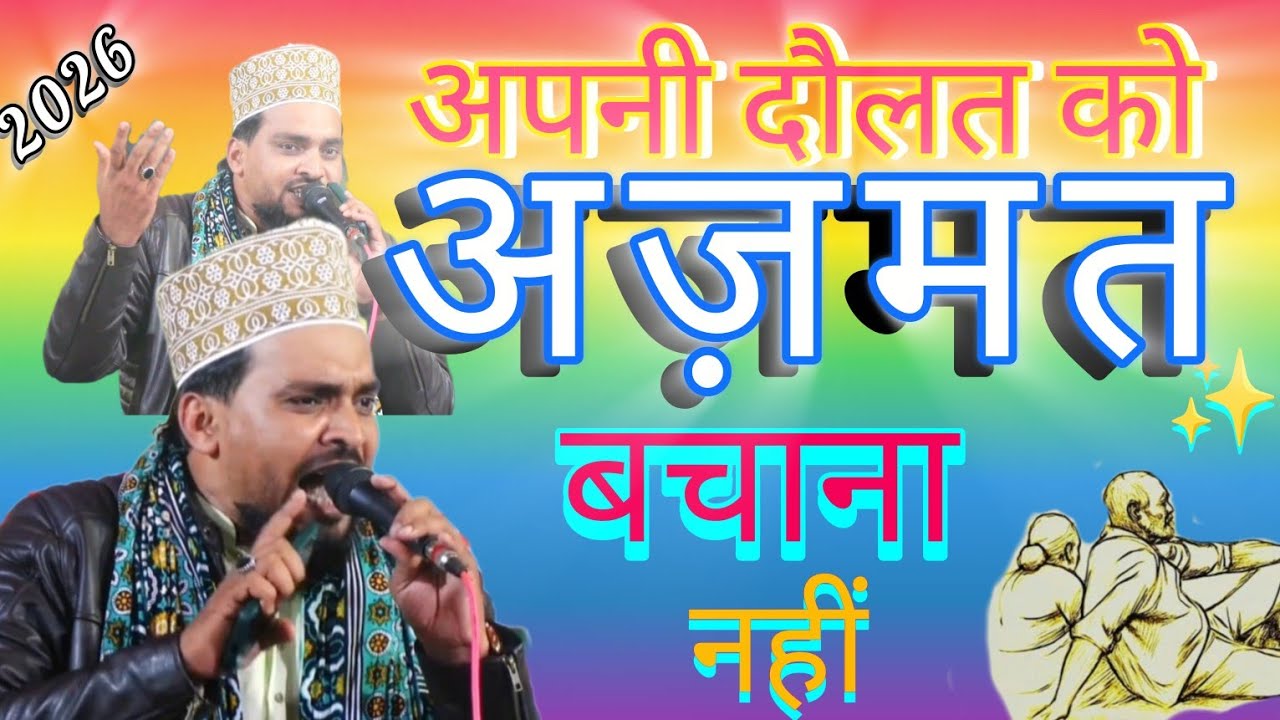 MAA OR BAAP💜🎋✨AZMAT RAZA#ala #love #alahazratkalambyowaisrazaqadri #alahazrat 