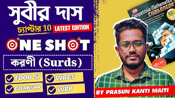 Part-3 করণী (Surds) Subir Das (Chapter-10) | Subir Das Math Book Solution by Prasun Kanti Maiti