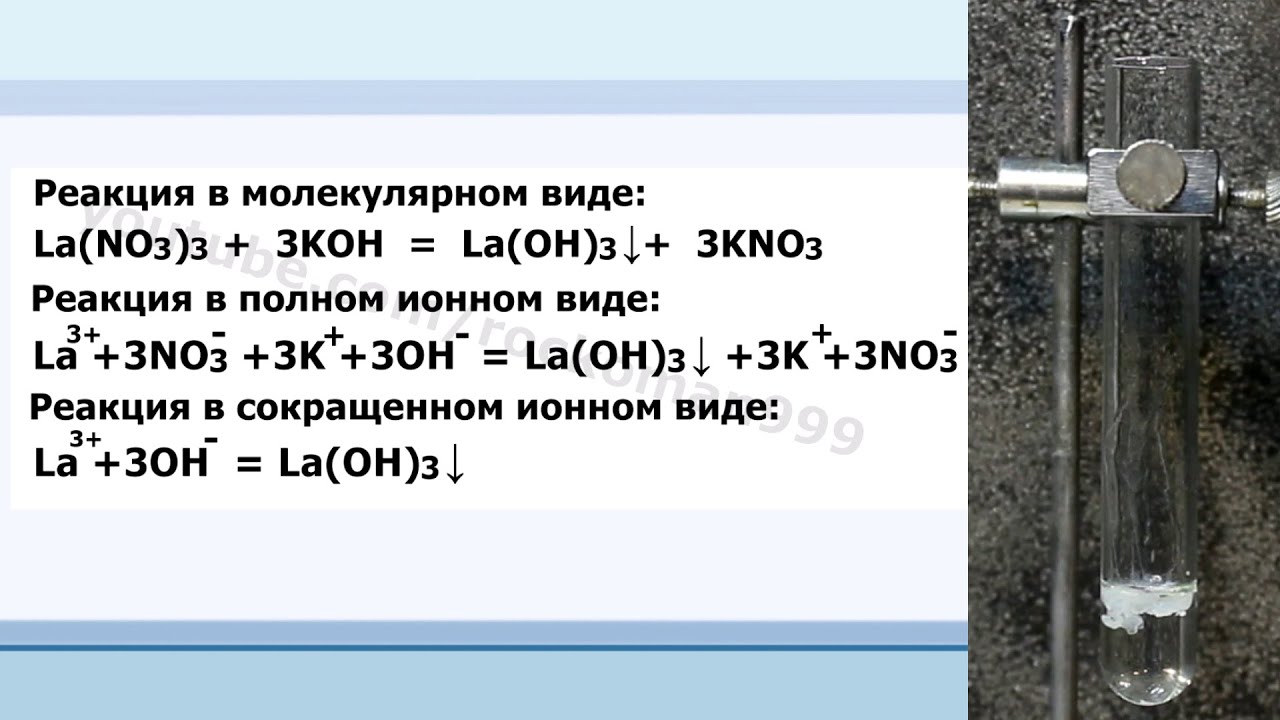 Молекулярное уравнение реакции оксида лития с водой. Kno3 разложение. Kbro3 в ионном виде.