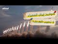خطأ قاتل صواريخ إيران العمياء تفتح أبواب الجحيم على طهران استراتيجيا