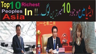 Top 10 Richest Peoples In Asia 2018 By Mystifying Director Owner Najf Mughal