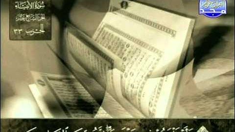 ترتيل راااااائع / نعمه الحسان  سورة الانبياء 83 - 90