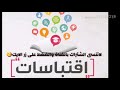 موسيقى ليلة عيد عزف على الاورغ.اجراس العيد.رأس السنة .حالة واتس اب. إقتباسات،عيد ميلاد .18