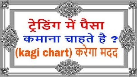 Kaagi chart: A confirmation tool for trend