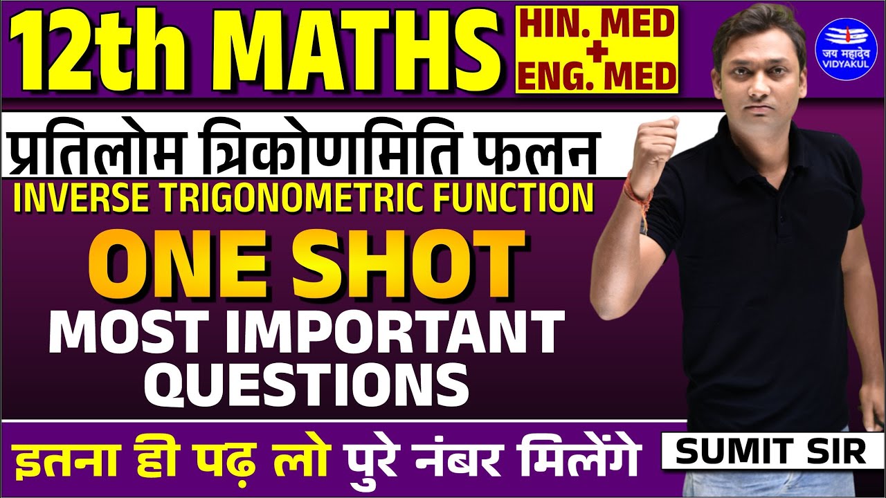 Inverse Trigonometric Functions Class 12 Maths Chapter 2 One Shot inverse-trigonometric-functions-class-12-maths-chapter-2-one-shot