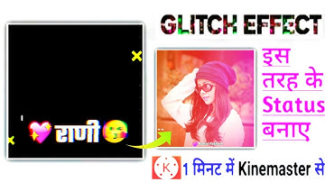 How To Make Trending Glitch Effect Whatsapp Status Editing in #Kinemaster || Status Editing Tutorial