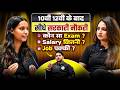 10th 12th के बाद Govt Job कैसे पाएं? | ये Podcast आपकी जिंदगी बदल देगा🔥