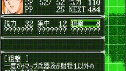 Super Robot Wars Original Generation 2 Ver. A: Chapter 1