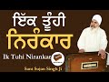 Anmol bachan  sant sujan singh ji kirtan  ik tuhi nirankar  amritvela kirtan  guru nanak shabad