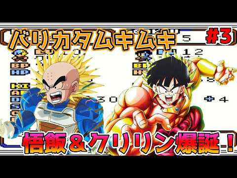 ドラゴンボールZ】最長老に会う前に強くなりすぎてカチカチになった