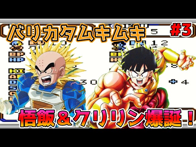 ドラゴンボールZ】最長老に会う前に強くなりすぎてカチカチになった