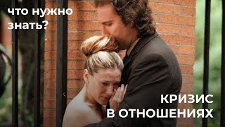 ЧТО ДЕЛАТЬ, ЕСЛИ МЕНЯ РАЗЛЮБИЛИ? Как реанимировать отношения. Подкаст психологов