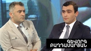 Բանաձև. Գևորգ Բաղդասարյան