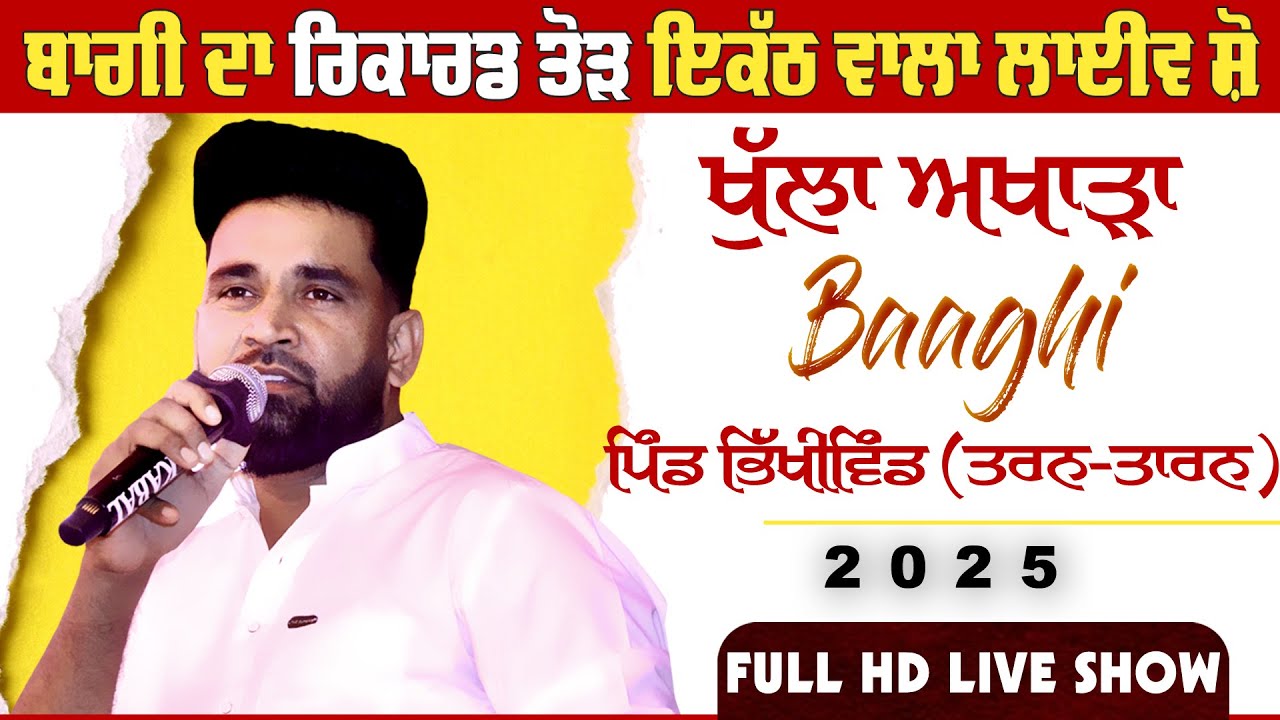 BAAGHI [Full LIVE Show] Bhikhiwind | Tarn Taran | Sabhyacharak Mela 2024 | HD