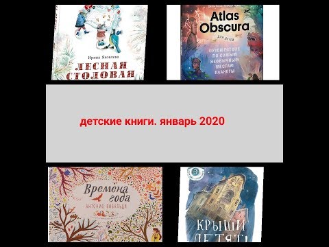 Детские книги/январь 2020/Лабиринт/my shop,/