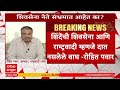 Rohit Pawar : शिंदेंची शिवसेना आणि राष्ट्रवादी भाजपला सोडून जाणार नाही