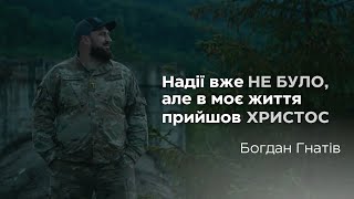 Історія війни. Про самогубство, віру в Бога, капеланство. Історія Богдана Гнатіва