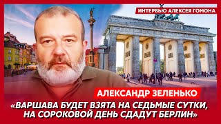 Экс-разведчик КГБ Зеленько. Мобилизация женщин, депутаты хотят свалить, комиссарша Безуглая