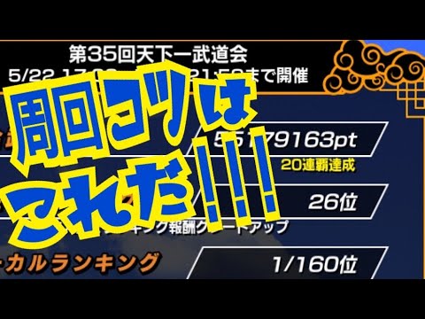 0以上 ドッカン バトル 天下 一 武道 会 ランキング 最高の壁紙のアイデアdahd