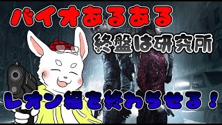 【バイオRE2】アンブレラ社研究所見学！バイオの定番だね！ #ケモノVtuber
