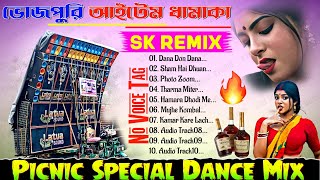 Latest Bhojpuri Nonstop Matal Dance Humming Bass Mix ✨ Dj Sk Remix Bm Remix Susovan Remix