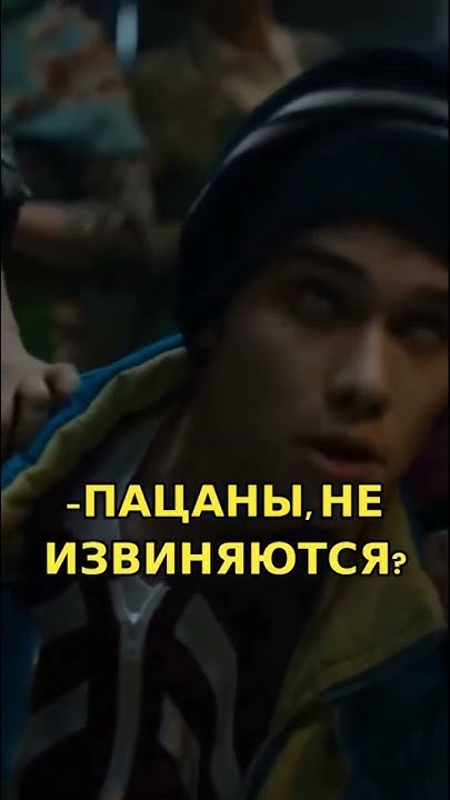 8 СЕРИЯ СЛОВО ПАЦАНА ОРИГИНАЛ #словопацана #марат #словопацанасериал # ...
