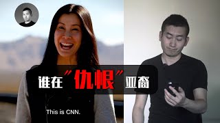亞特蘭大按摩店襲擊是“種族仇恨”嗎？我為何不喜歡Stop Asian Hate?為什麼說政治正確對少數族裔有百害而無一利？ | 說真話的徐某人