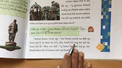 STD 4 paryavaran chapter 25 video 1