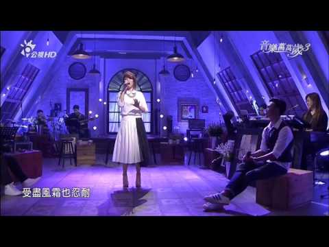 你著忍耐_曹雅雯@音樂萬萬歲3