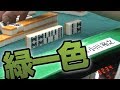 【緑一色】小川裕之に押し寄せる役満の大波…?【麻雀】
