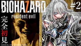 BIOHAZARD 7 resident evil┋#2 銃があれば怖くない！！はず・・・【ソフィア・ヴァレンタイン/にじさんじ】
