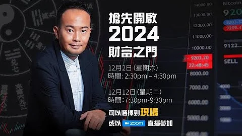 2024年將會好差？ - 天天要聞
