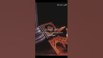 أول سورة الفاتحة محاكاة للشيخ معتصم بالله العسلي في مقام النهاوند