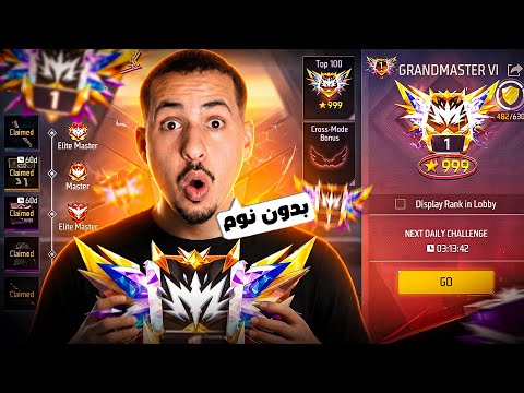 A New Ranked Season Begins 😈 The Challenge to Reach Grandmaster Once Again 🔥😱